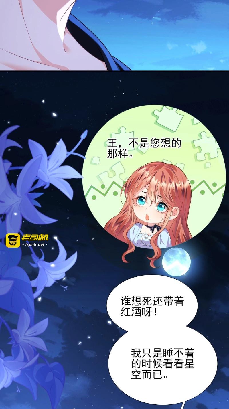 第10话 第9话：小宠物怎么可以抑郁 第 29 页