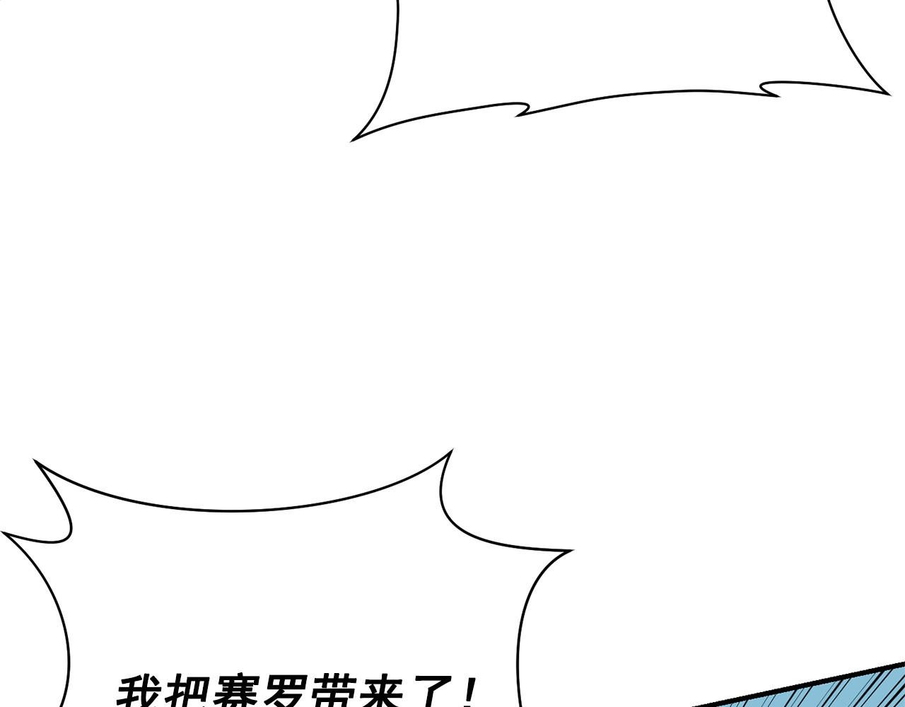 第49话 爸爸不能惹 第 152 页