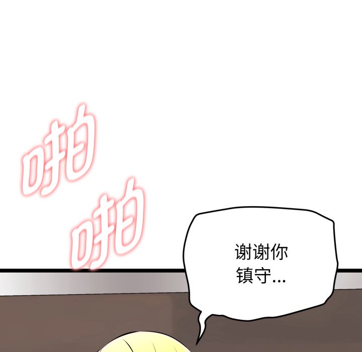 第15话 第 19 页