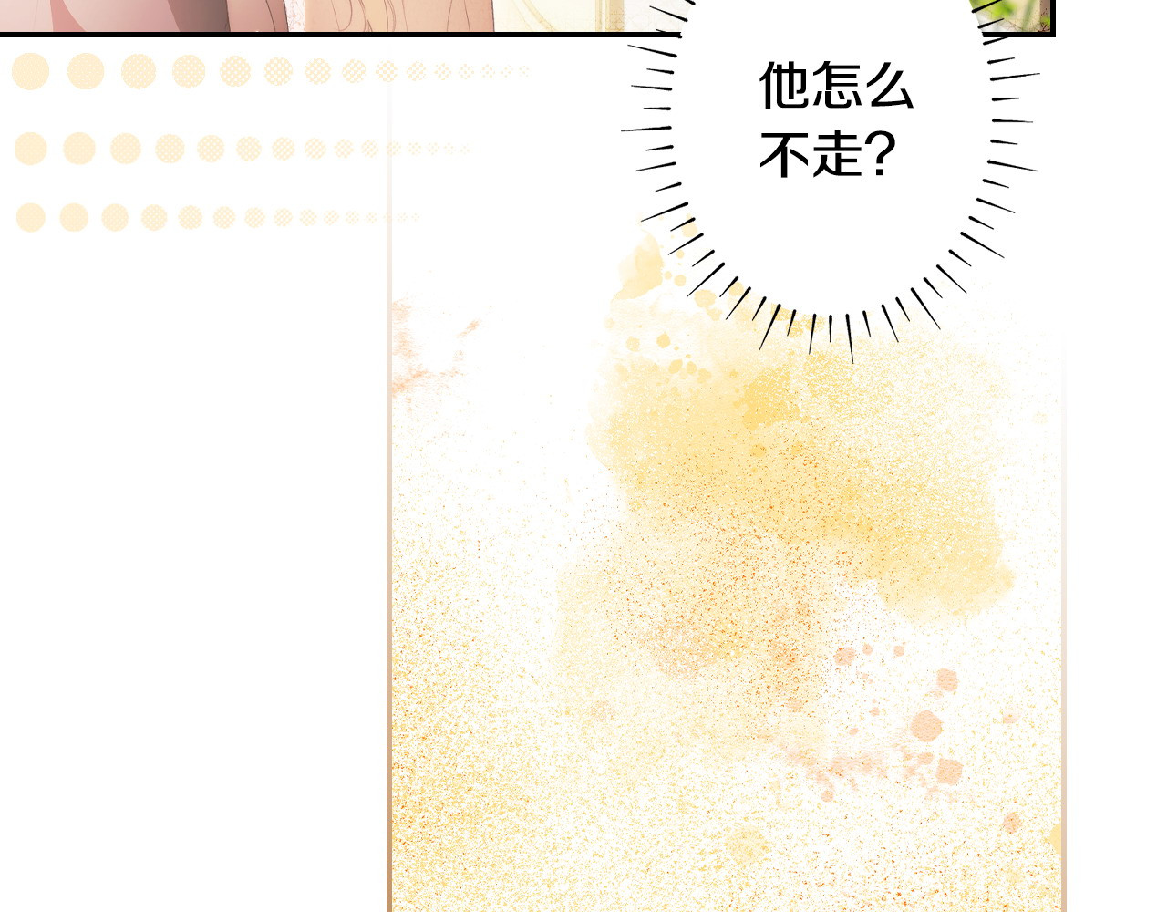 第113话 衣服 第 58 页