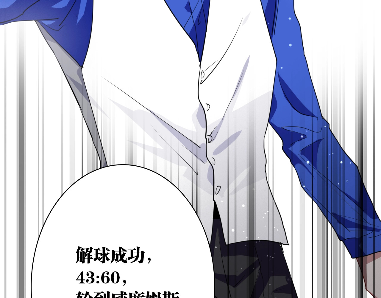 第58话 落网 第 80 页