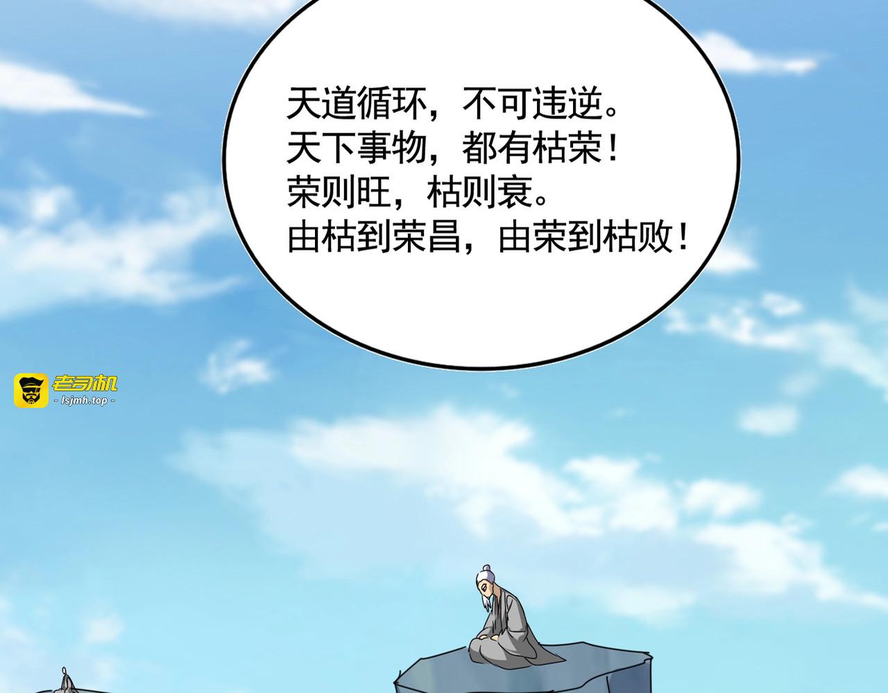 第522话 枯荣 第 27 页
