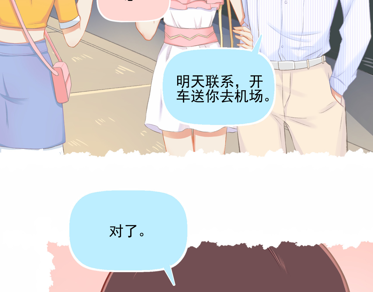 第28话 老友重聚 第 46 页