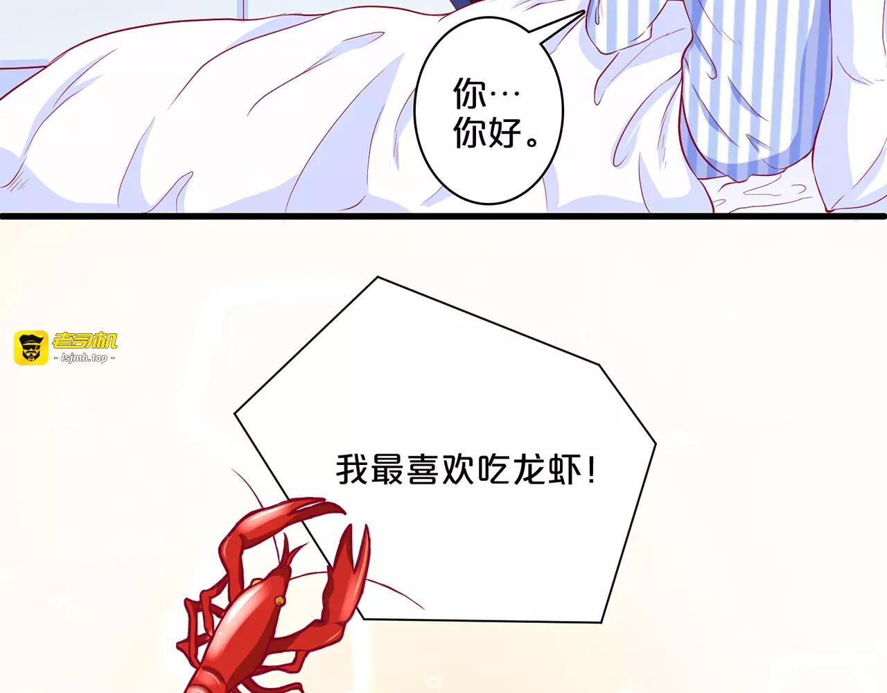 第79话  留下孩子 第 3 页