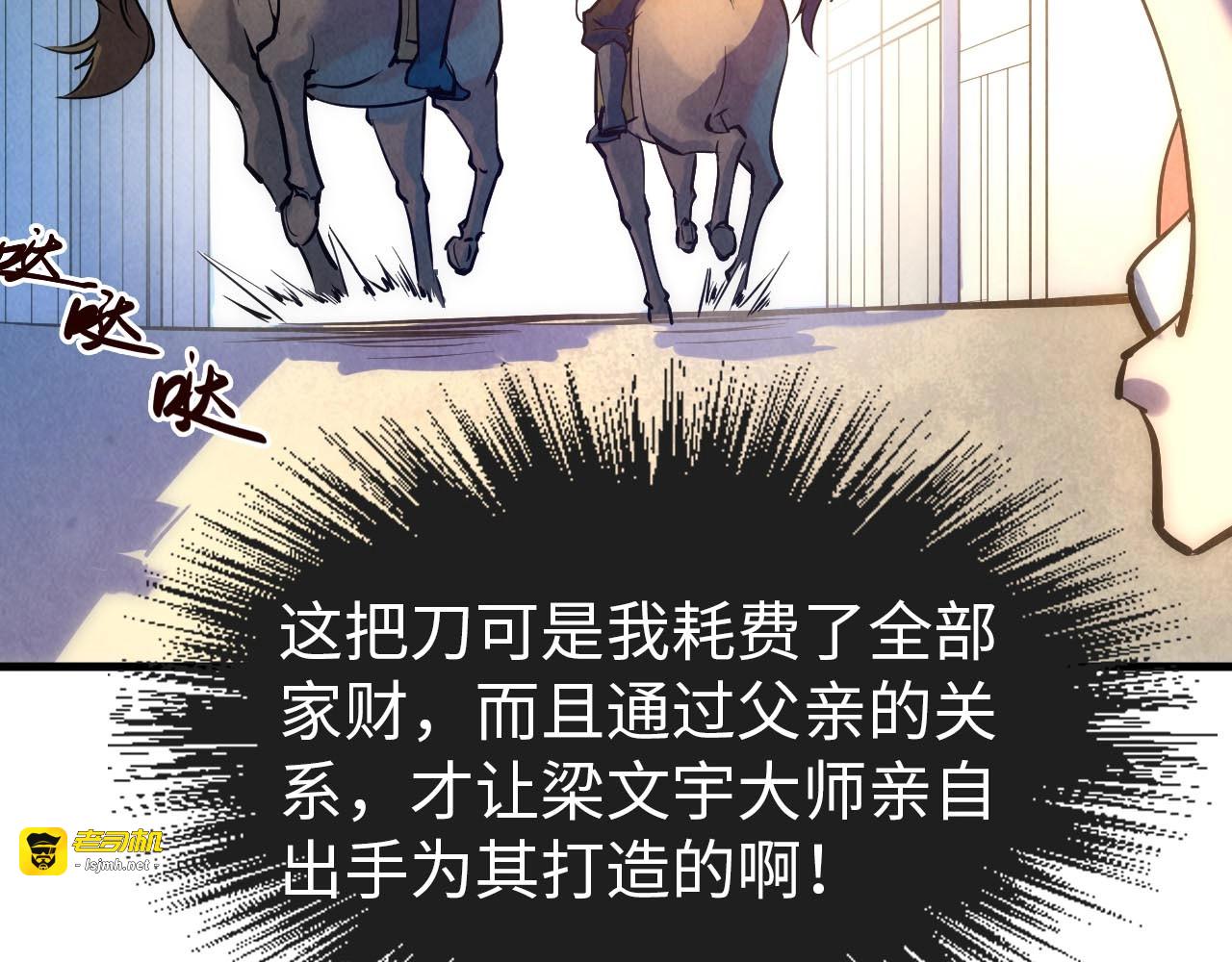 第28话 被擒 第 55 页