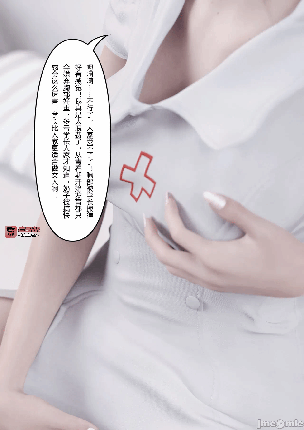 第一话 第 9 页