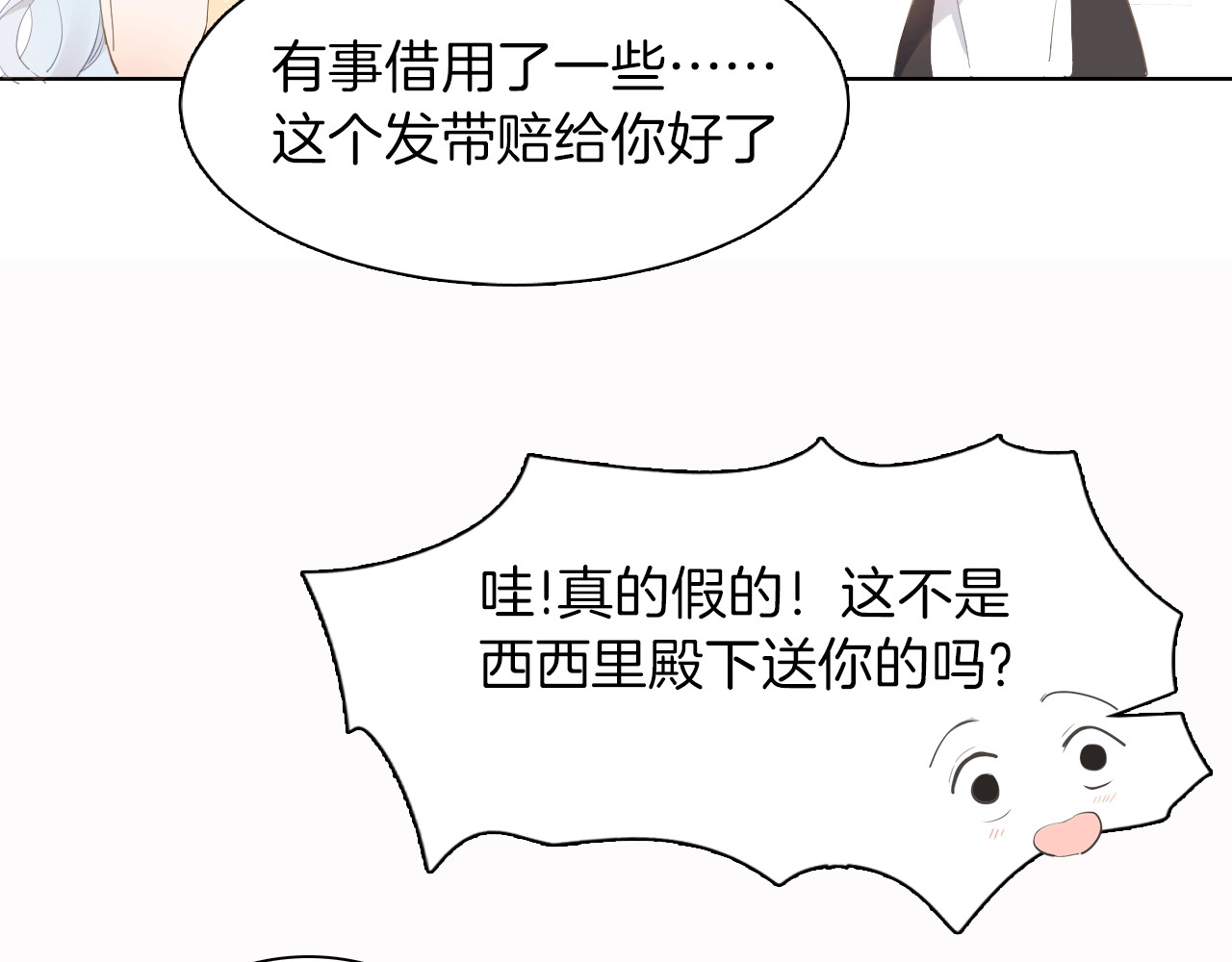 第14话 决心 第 20 页