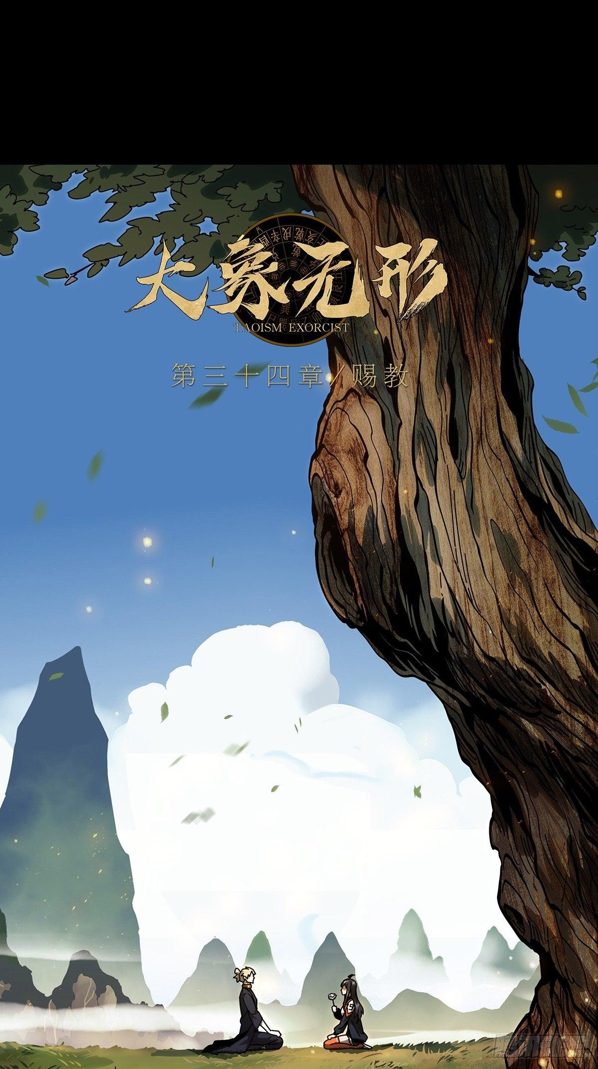 第九十八章/赐教上 第 12 页