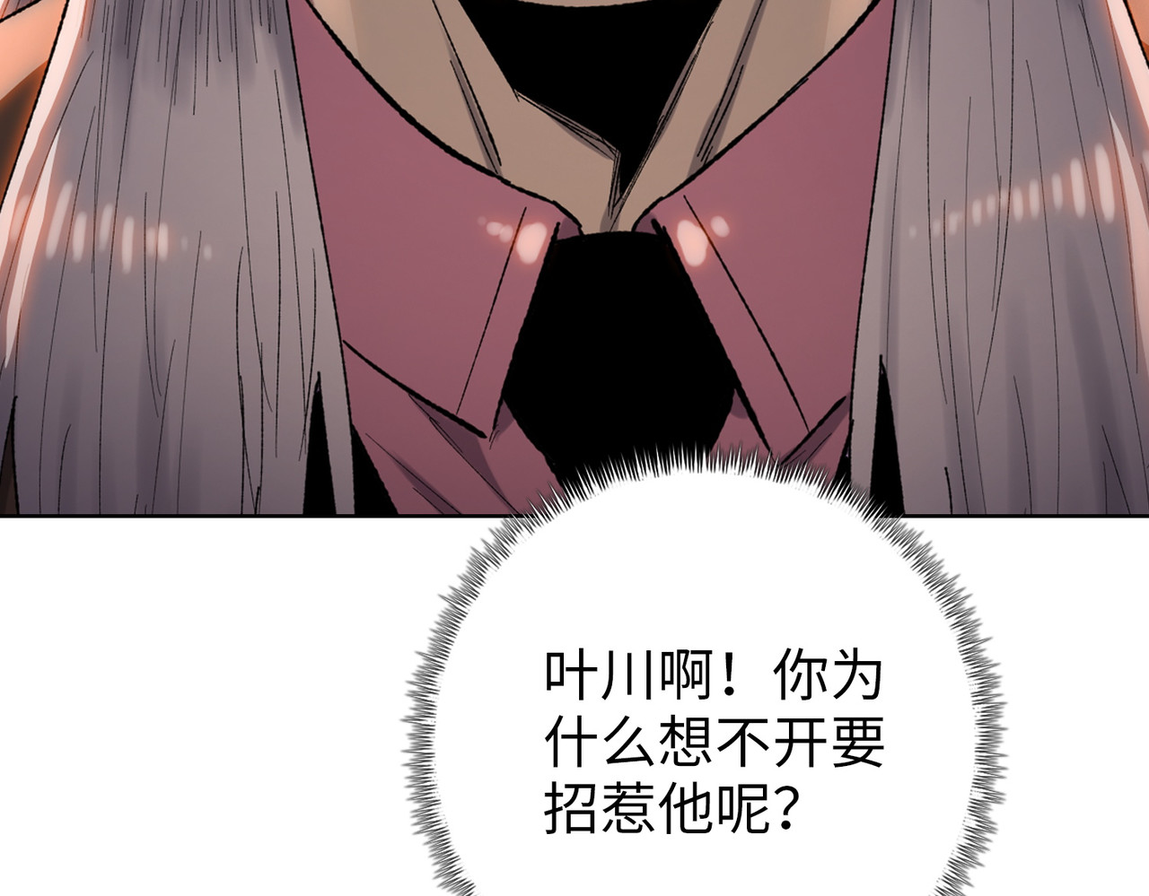 第6话 不要再来纠缠我！ 第 134 页