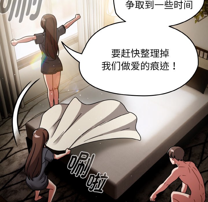 第49话 第 68 页