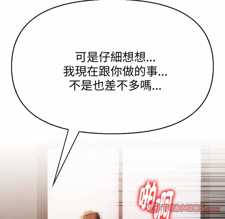 第22话 第 33 页