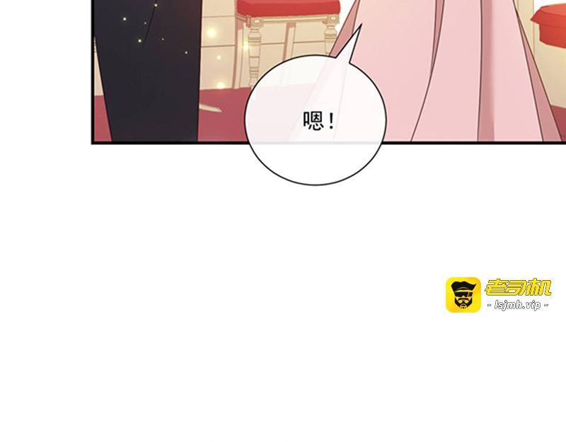 第136话 我要结婚了 第 11 页
