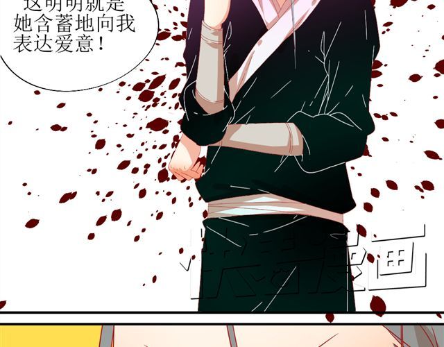 第5话 敢抢我姐？你个老黄瓜！ 第 10 页