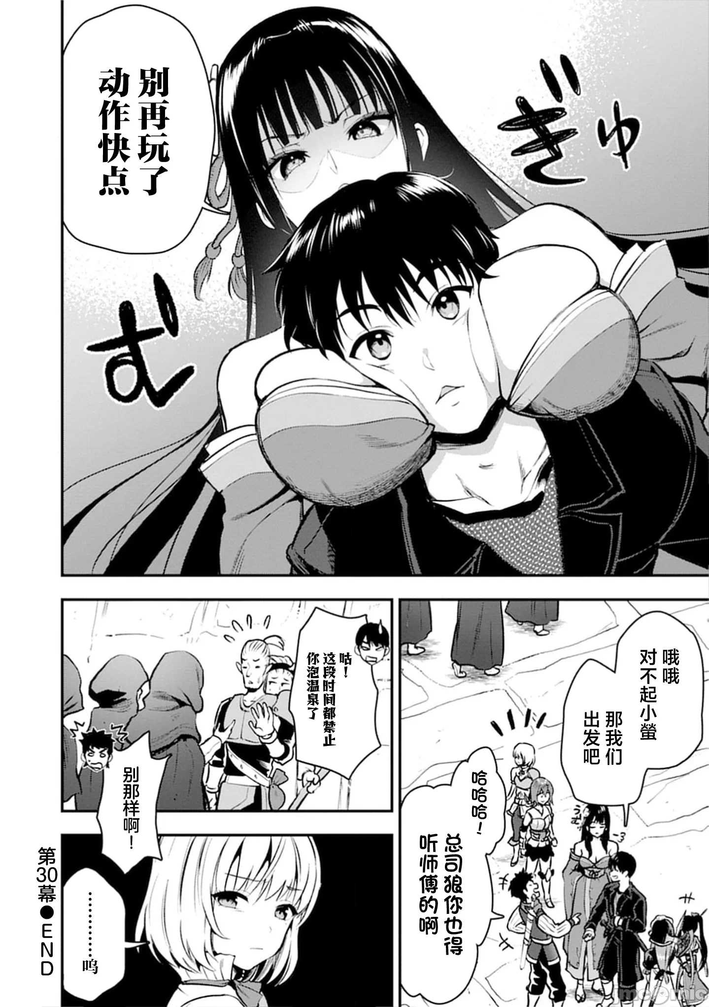 由魔剑师的魔剑开始的为了魔剑的后宫人生 [小岛纱] 魔剣师の魔剣による魔剣のためのハーレムライフ 第31话 - 15
