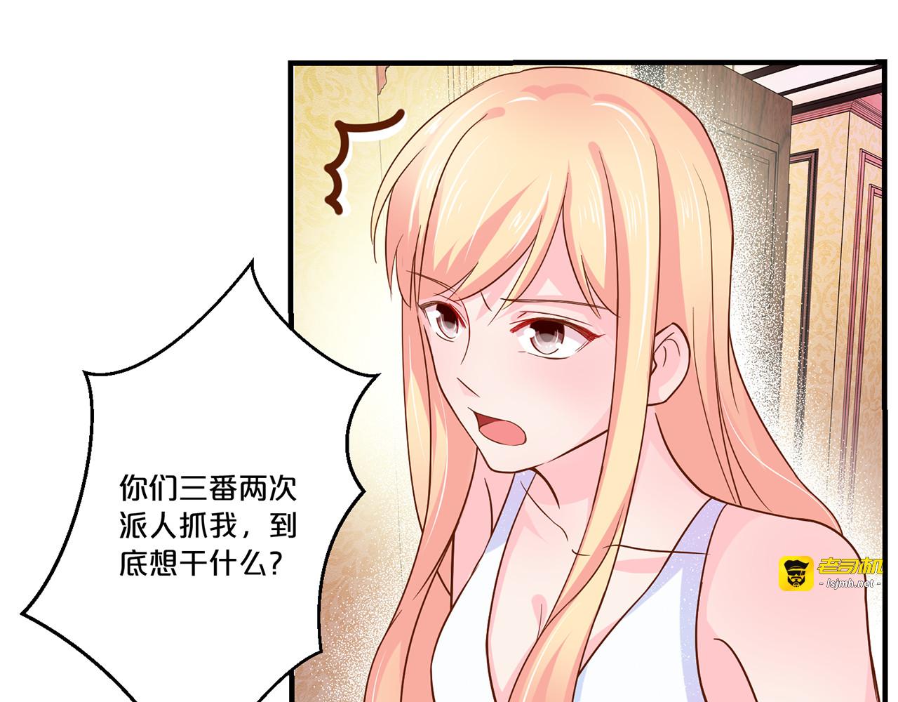 第118话 落衣遇害 第 7 页