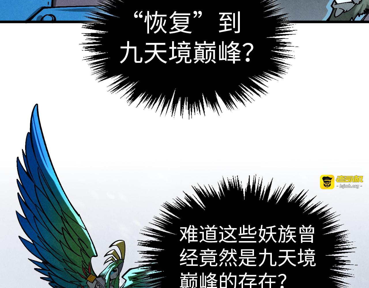 第349话 雨出手 第 127 页