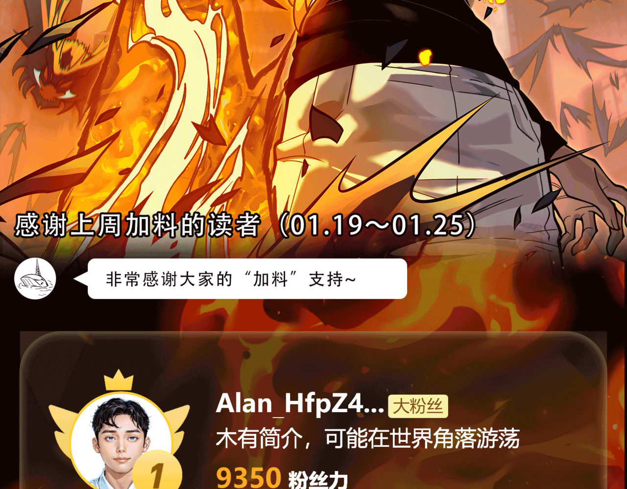 第57话：绝密，夏国王牌 第 214 页