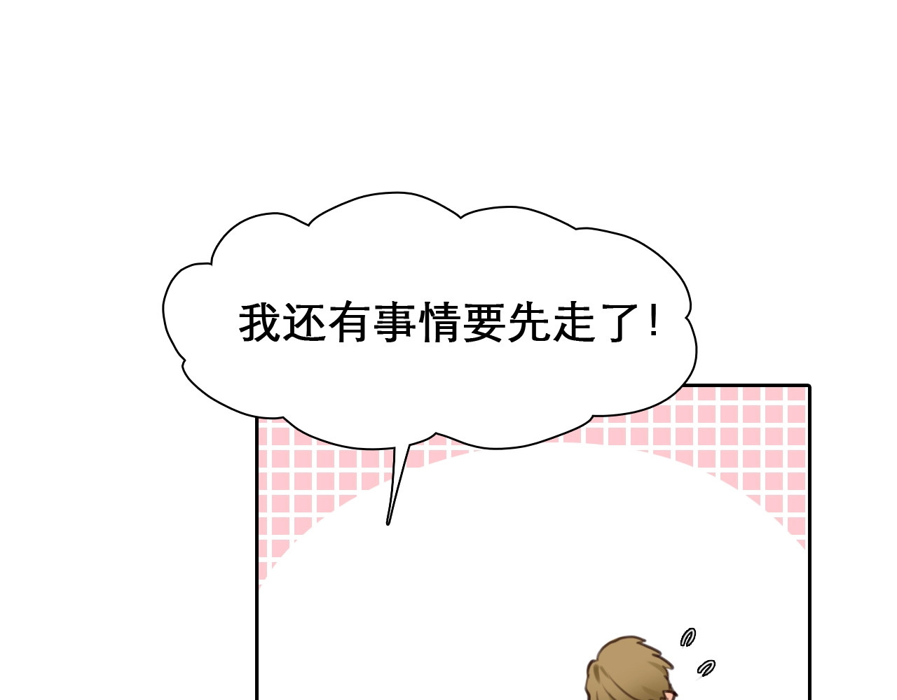 第46话 反转 第 100 页