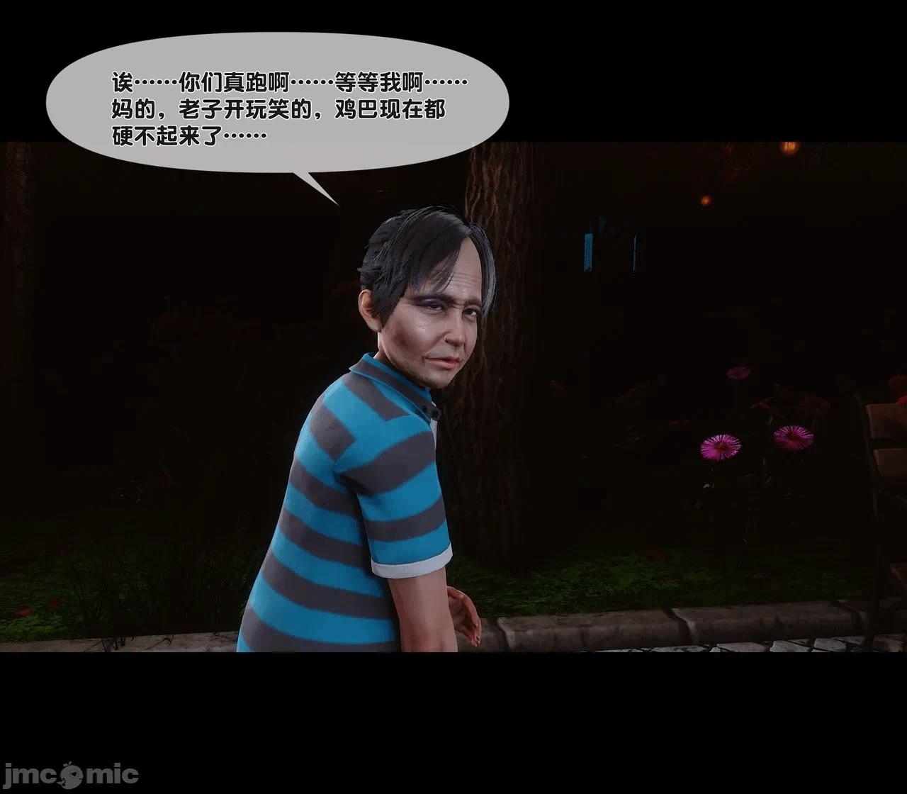 第一话 第 250 页