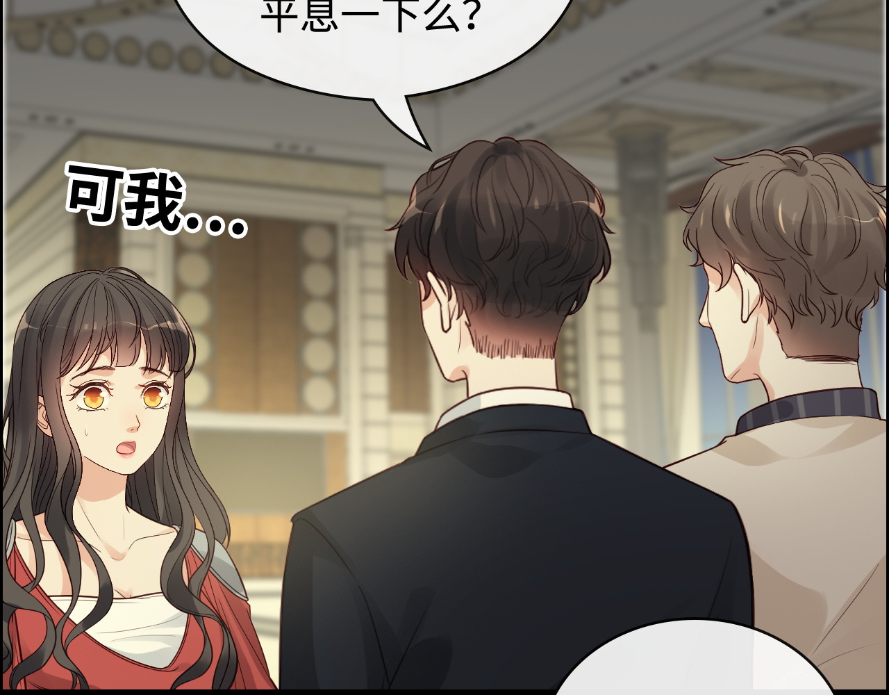 第359话  寿宴骚乱 第 6 页
