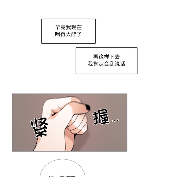 第26话 第 44 页