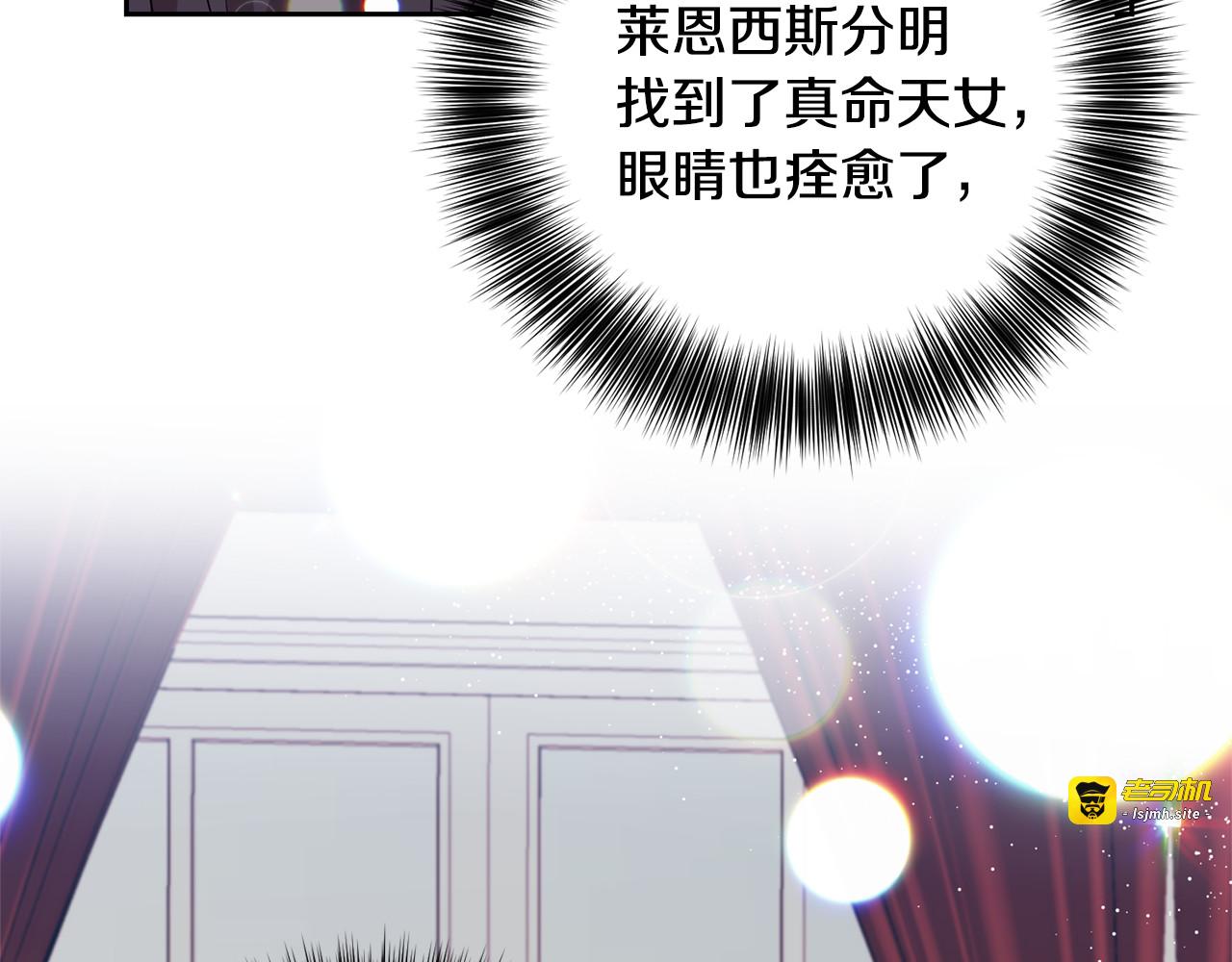 第53话 逃跑 第 81 页