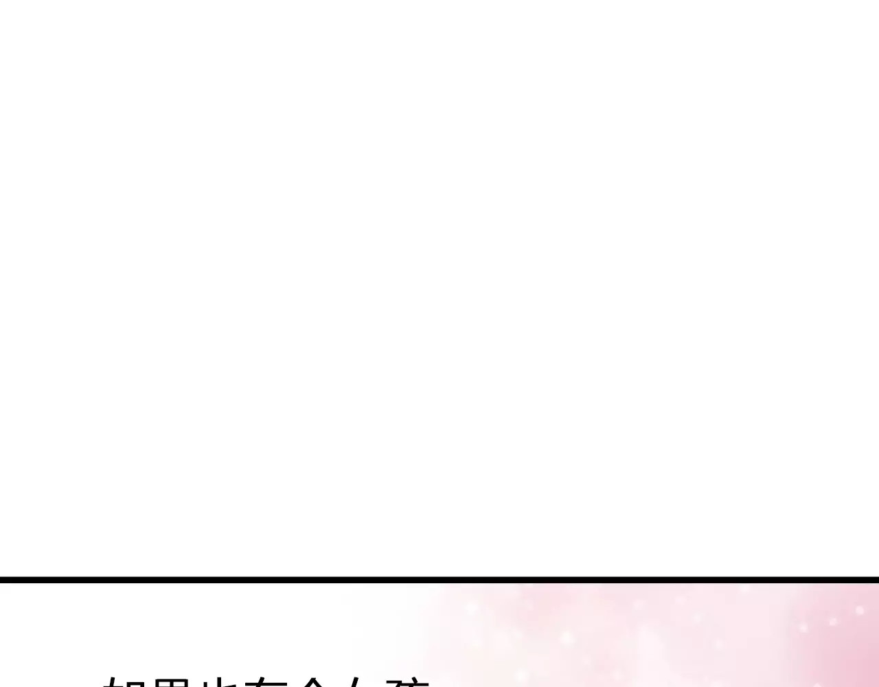 第51话 为你敞开怀 第 52 页