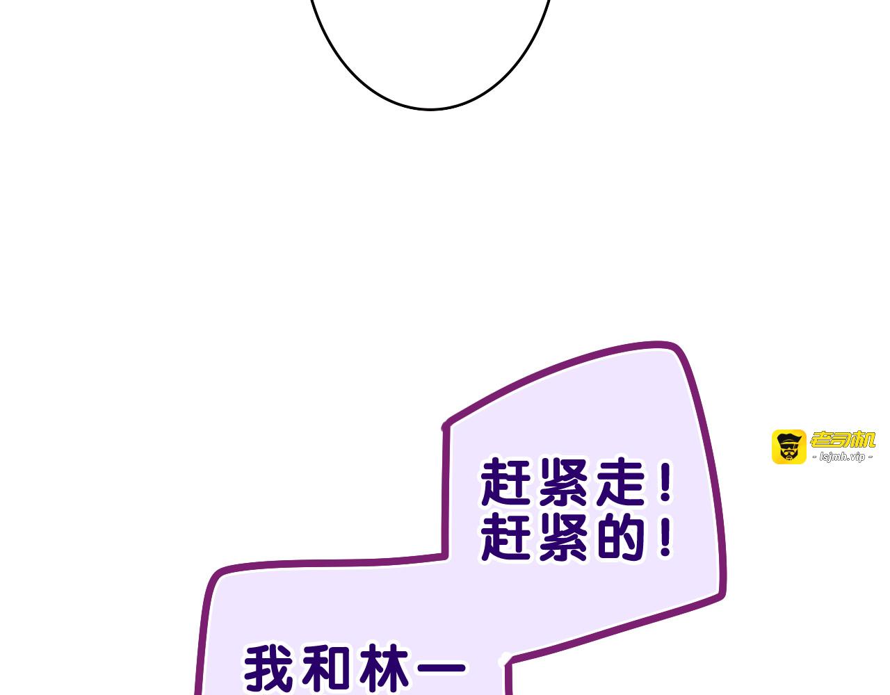 第37话 想和你独处 第 25 页