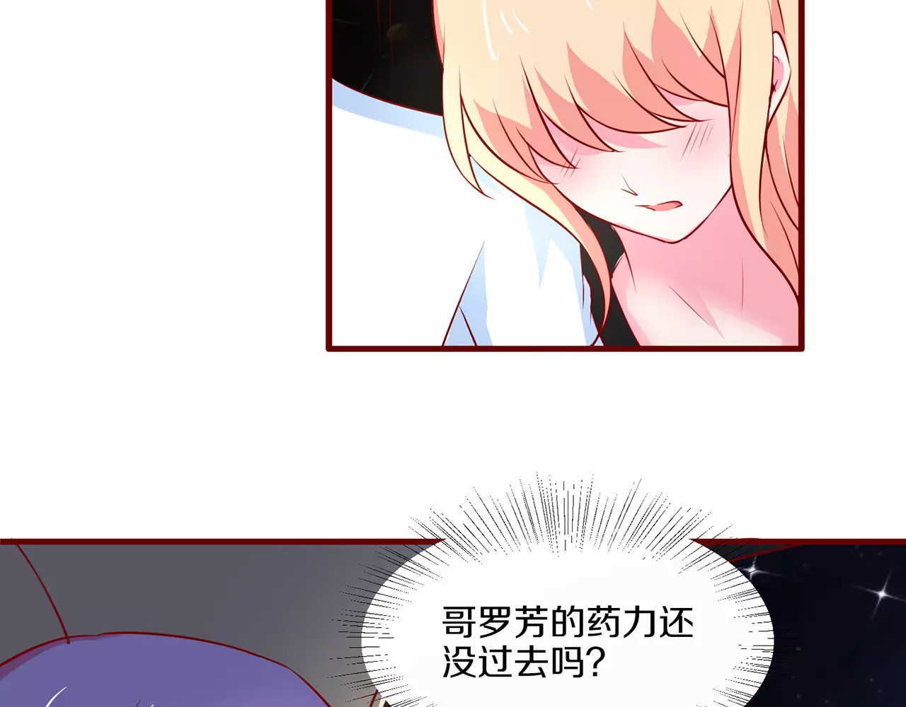 第53话 第 32 页