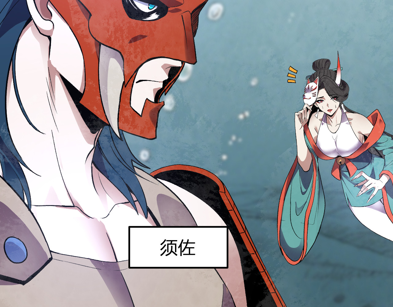 第35话   赞美天神 第 56 页