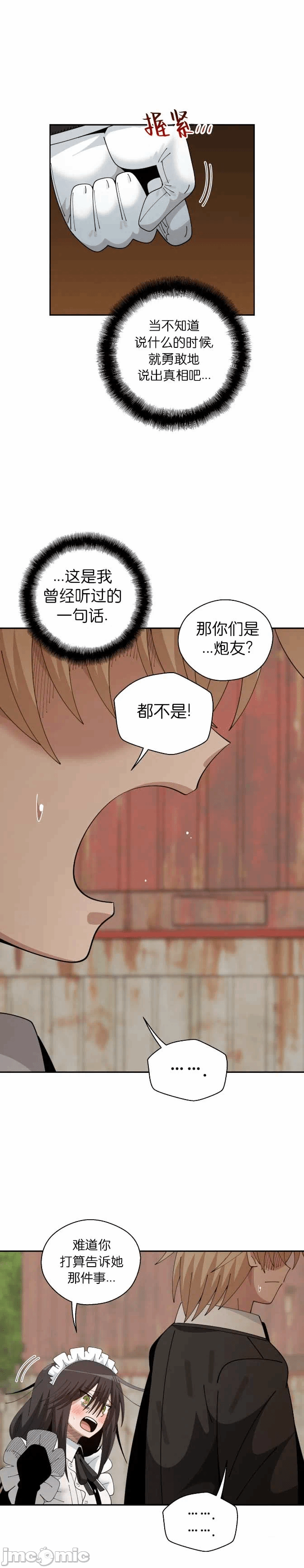 第19话 第 27 页