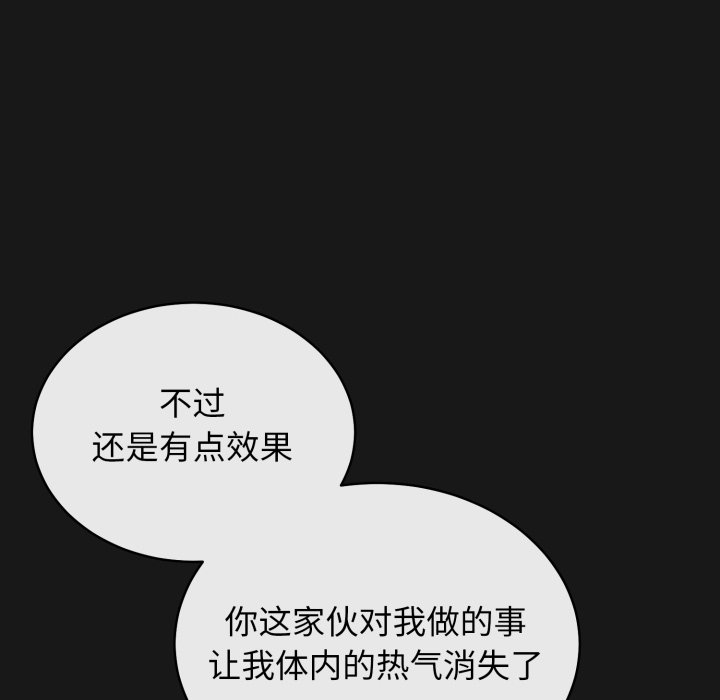 第9话 第 38 页