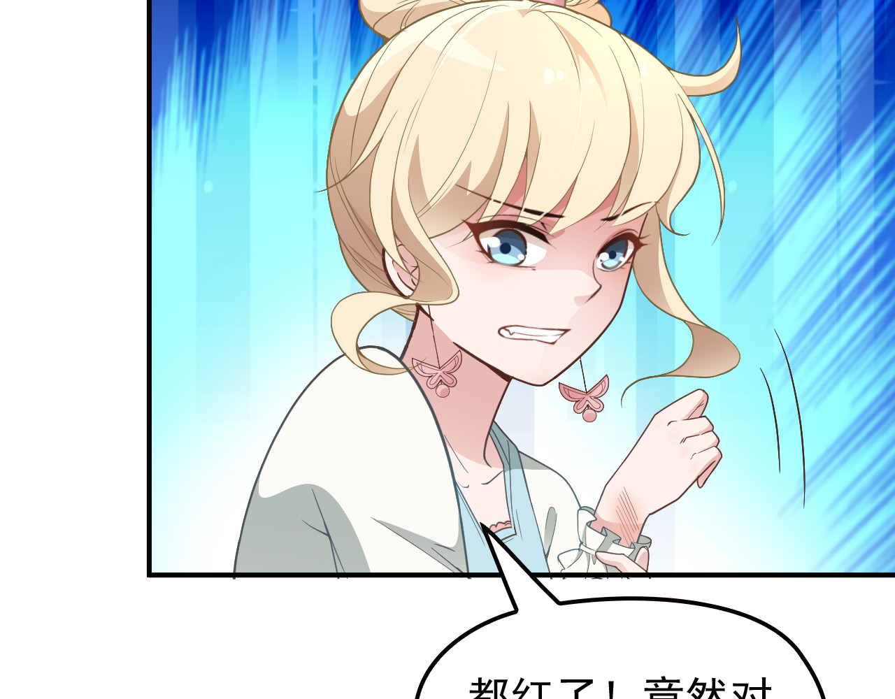 第15话 为夫教你活动筋骨 第 16 页