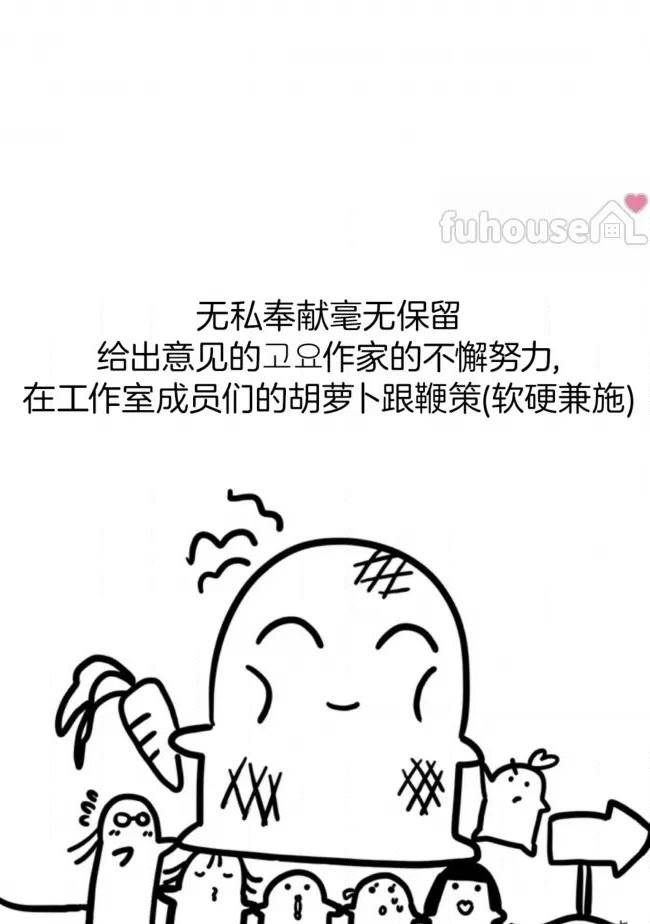 第一季后记 第 16 页