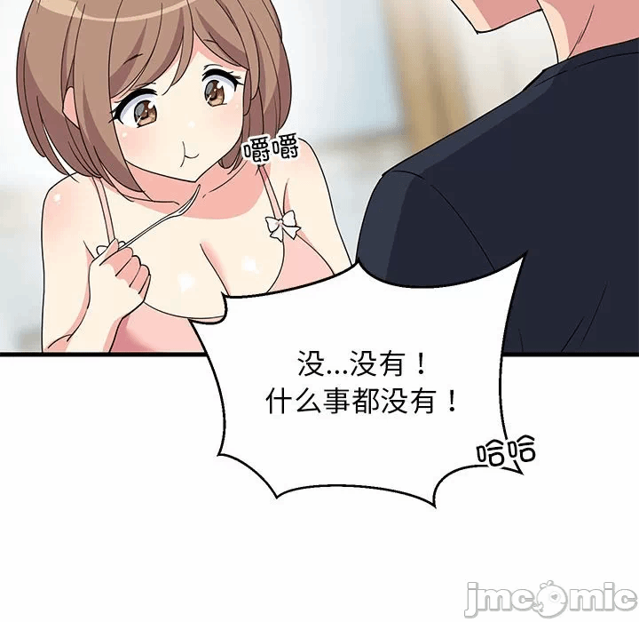 第3话 第 75 页