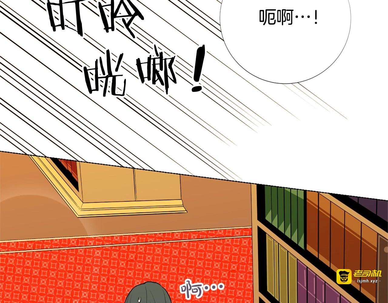 第3话 王后候选人 第 71 页