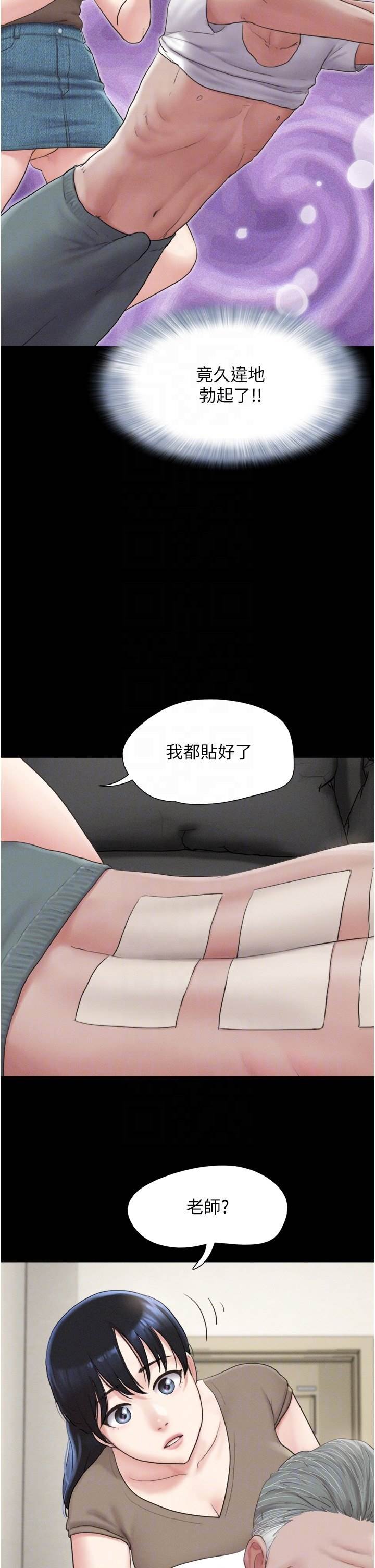 第24话  老师，不可以… 第 22 页
