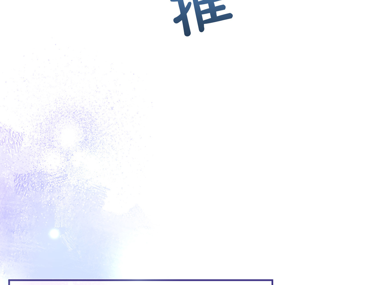 第64话 约定 第 128 页