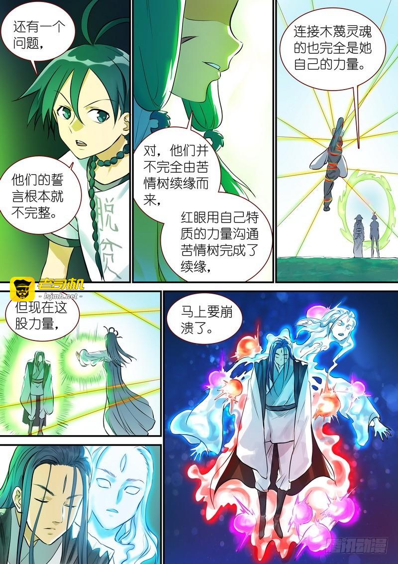 总329·供养 第 3 页