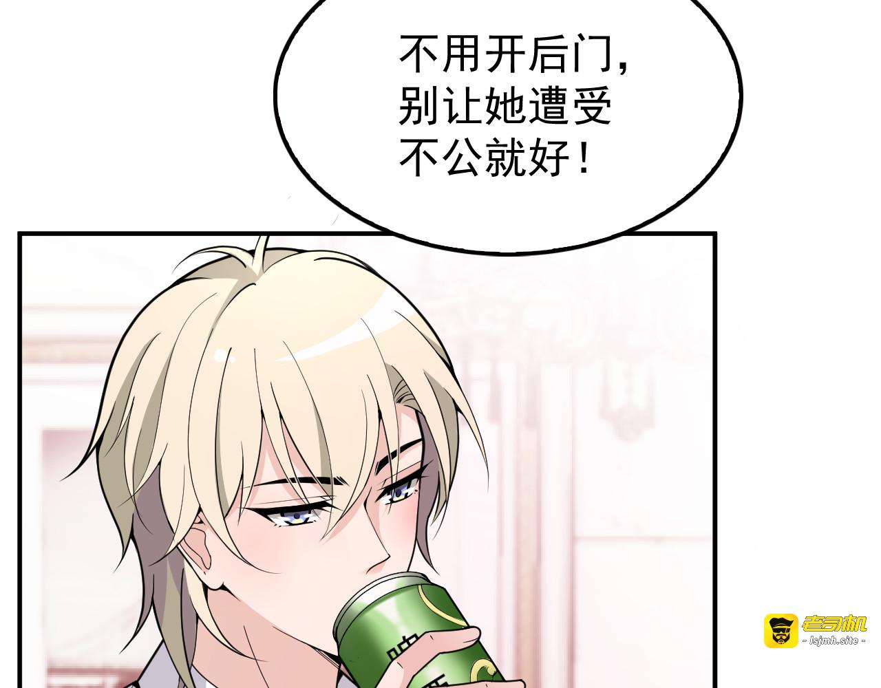 第31话 我帮你洗澡 第 11 页