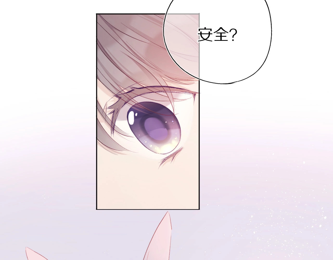 第29话 追你到天涯海角 第 94 页