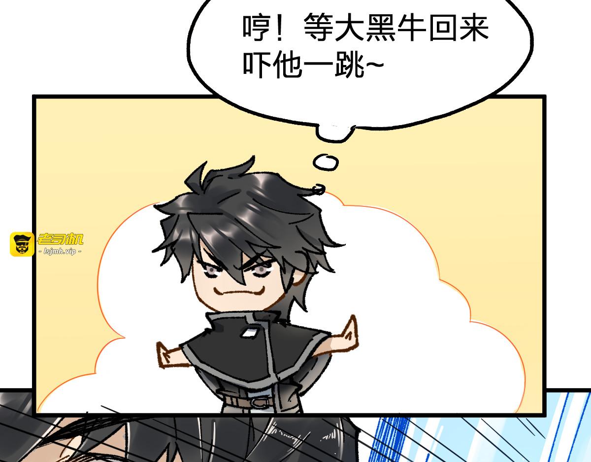 第99话 反派落败 第 11 页