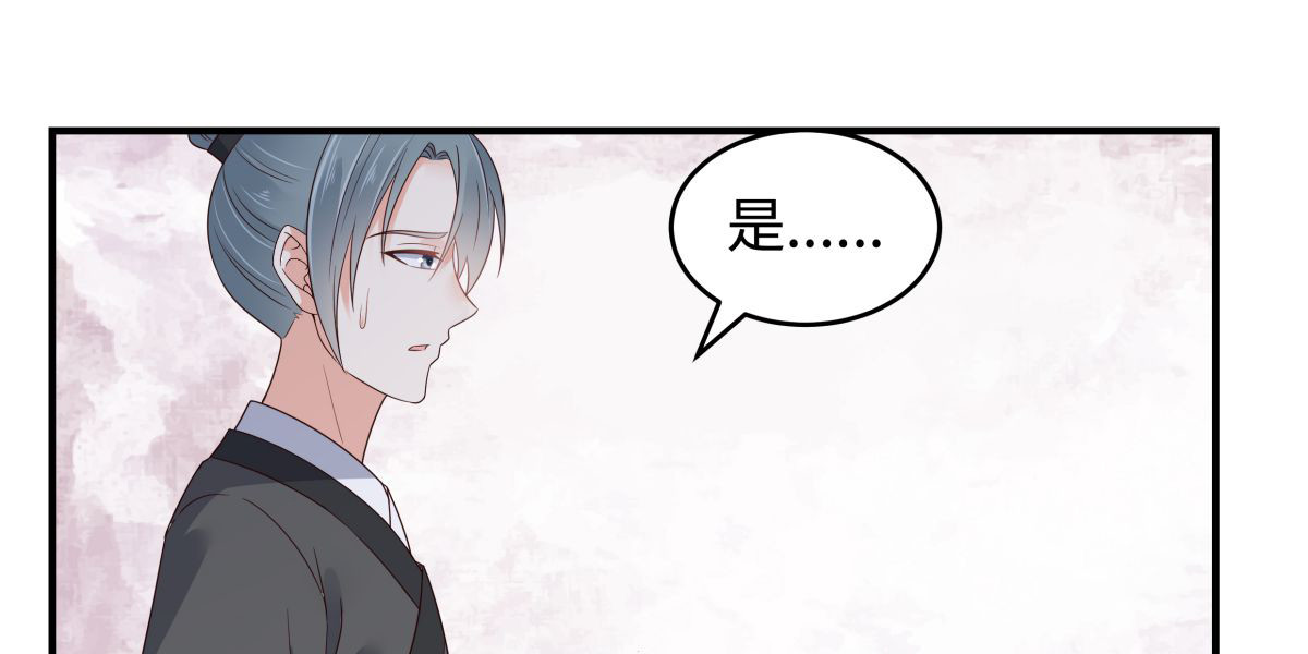 第83话 凭什么不喜欢我！ 第 28 页
