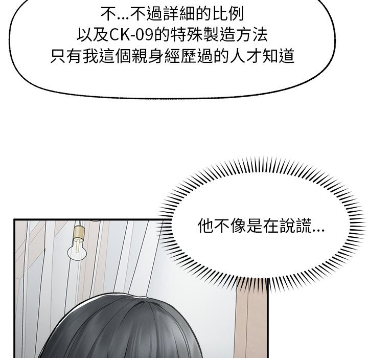 第31话 第 129 页