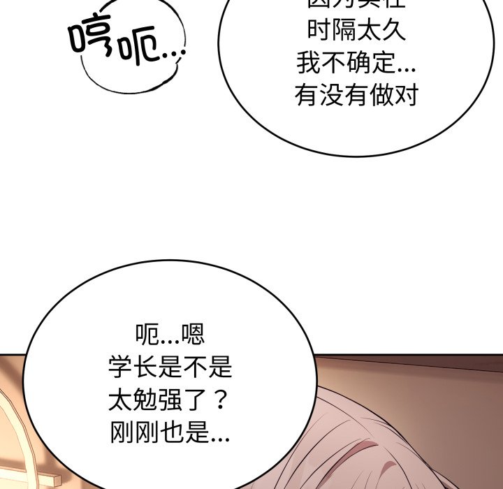 第10话 第 34 页