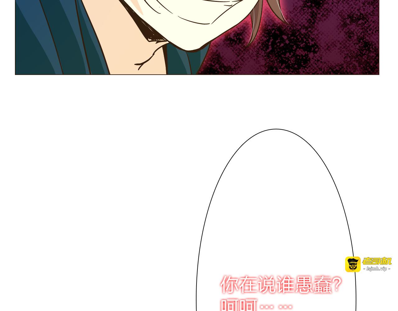 第13话 蓝斯被杀死了！ 第 59 页