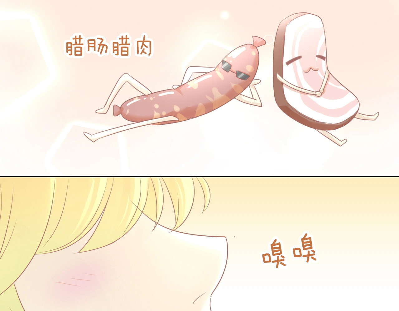 第131话 小寒 第 48 页
