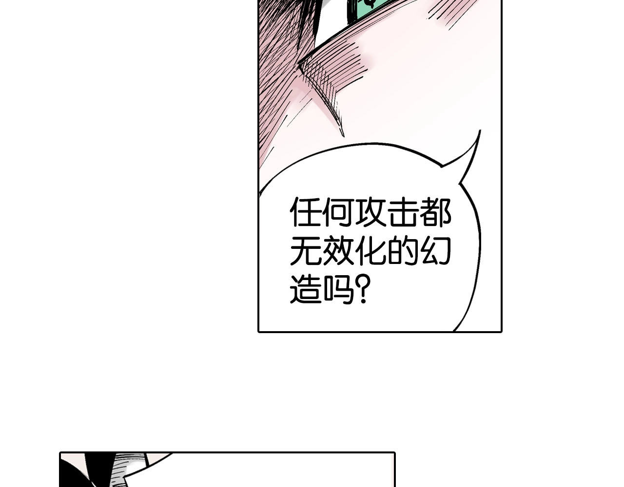 第94话 倒数时刻（三） 第 56 页
