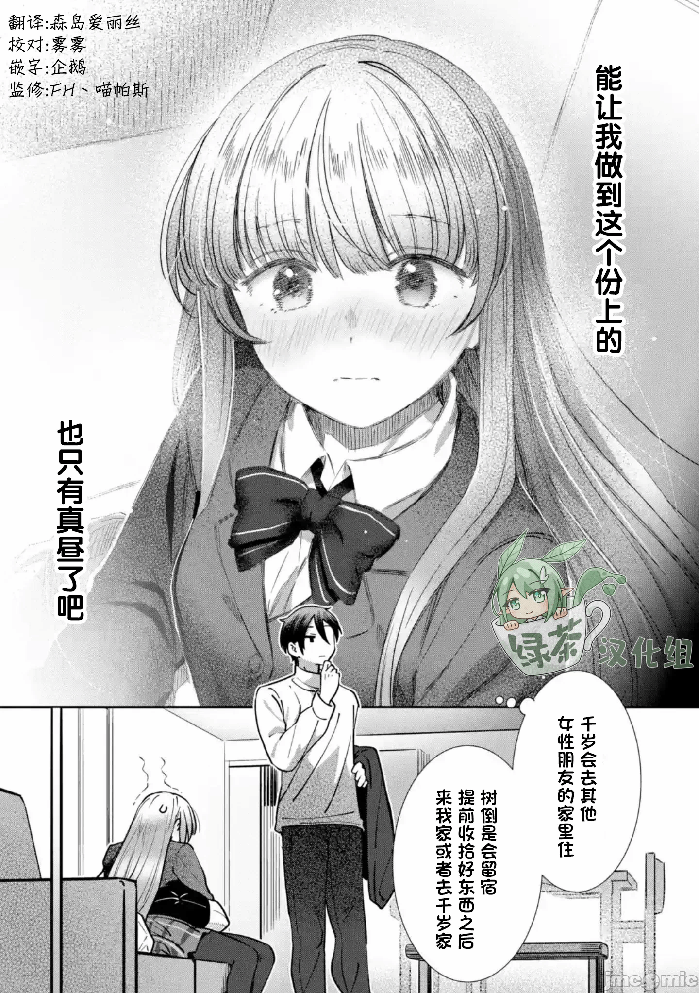 第17话 第 11 页