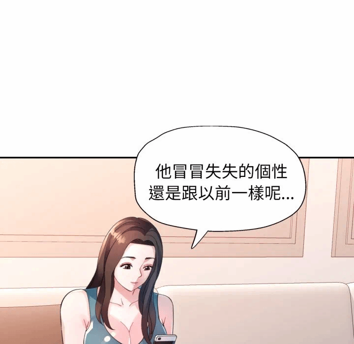 第2话特别课程第2话 第 102 页